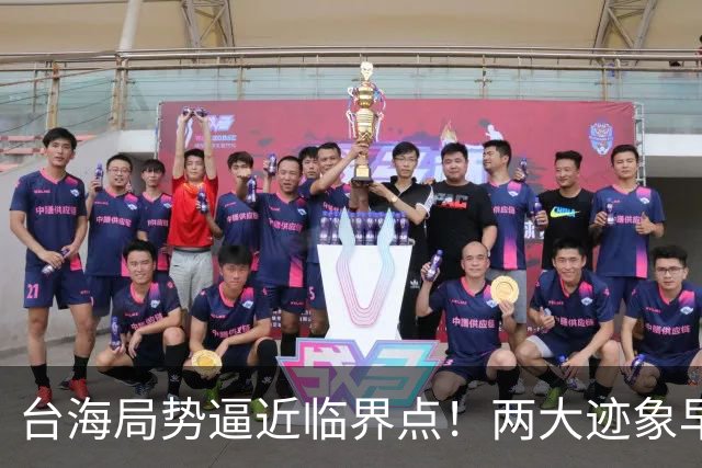 台海局势逼近临界点！两大迹象早已表明：大陆或将准备采取行动