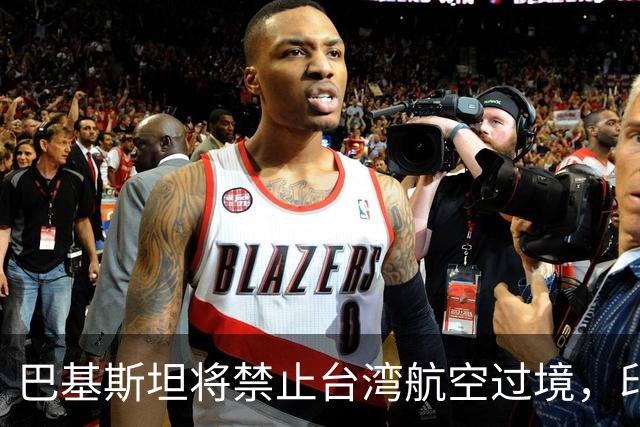 巴基斯坦将禁止台湾航空过境，印度却唱反调，中方回应了
