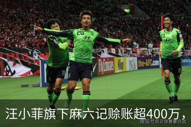 汪小菲旗下麻六记赊账超400万，昔日最大客户成阿宽食品第一大欠款方？麻六记紧急回应！因产品质量问题二者合作去年出现裂痕，汪小菲选...