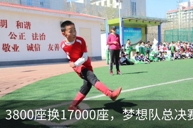 3800座换17000座，梦想队总决赛主场搬进NBA球馆