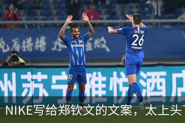 NIKE写给郑钦文的文案，太上头了！